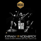 BLUES WIRE LIVE ΣΤΗ ΠΑΤΡΑ ΚΥΡΙΑΚΗ 19 ΝΟΕΜΒΡΙΟΥ BOCAS THE BAR