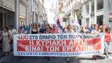 Η ΚΥΒΕΡΝΗΣΗ ΦΕΡΝΕΙ ΝΕΟ ΝΟΜΟΣΧΕΔΙΟ ΠΟΥ ΠΛΗΤΤΕΙ ΩΡΑΡΙΟ ΚΑΙ ΚΥΡΙΑΚΗ ΑΡΓΙΑ