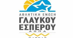 Γ ΕΘΝ. ΜΠΑΣΚΕΤΣυγχαρητήρια Γλαύκου/Έσπερου σε αθλητές-σπουδαστές του