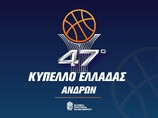 47ο  Κυπελλο Ελλαδας  Αφιερωμένος ο τελικός  στην μνήμη του Άλκη