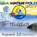 ΕΡΧΕΤΑΙ ΤΟ SEA WATER POLO 2017