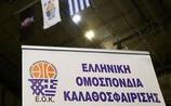 ΕΟΚΨηφοφορία του maksports για τις εκλογές της ΕΟΚ