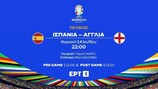 Ισπανία-Αγγλία: Ο μεγάλος τελικός του Euro έφτασεΚυριακή( 22.00)