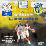 Game day Σάββατο 19/01