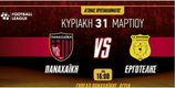 Παναχαϊκή – Εργοτέλης 0-1