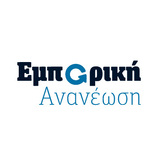 ΕΜΠΟΡΙΚΗ ΑΝΑΝΕΩΣΗΕπιστολή προς τον κ. Πρόεδρο του Εμπορικού Συλλόγου Πατρών