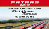 Πρόσκληση σε Συνέντευξη Τύπου για FERRARI DAYS “PASSIONE ROSSA” – PATRAS 2019