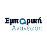 Eμπορική AνανέωσηΤο προεδρείο του Εμπορικού συλλόγου σε πλήρη «σύγχυση».