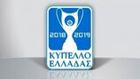 Το πρόγραμμα της 3ης αγωνιστικής των ομίλων του Κυπέλλου Ελλάδος