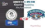 Apollon Patras – Αύριο είναι το τελευταίο παιχνίδι της ομάδας μας για την κανονική διάρκεια του πρωταθλήματος,