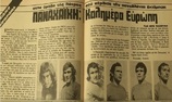 Θυμήθηκε την ευρωπαϊκή της περιπέτεια και κοιτά ψηλά η Παναχαϊκή