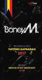 Οι Boney M live στην Πάτρα!!!