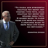 im Drossos – Εγω δεν περίμενα την τοποθέτηση του κ Κουγια οπως αλλοι για να … ανακαλύψω την Σελήνη