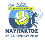 2o Διεθνές Τουρνουά Κορασίδων 22 – 24 Ιουνίου 2018 Ναύπακτος,