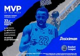 basket league  O Tζέριαν Γκράντ mvp της 12ης αγωνιστικής